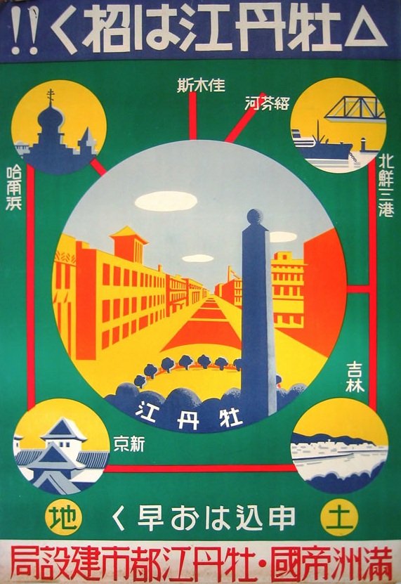Mudanjang-Poster of Manchukuo