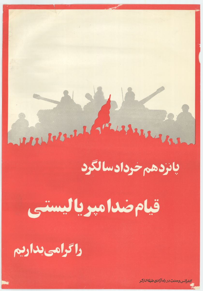 Peykar Poster (1)
