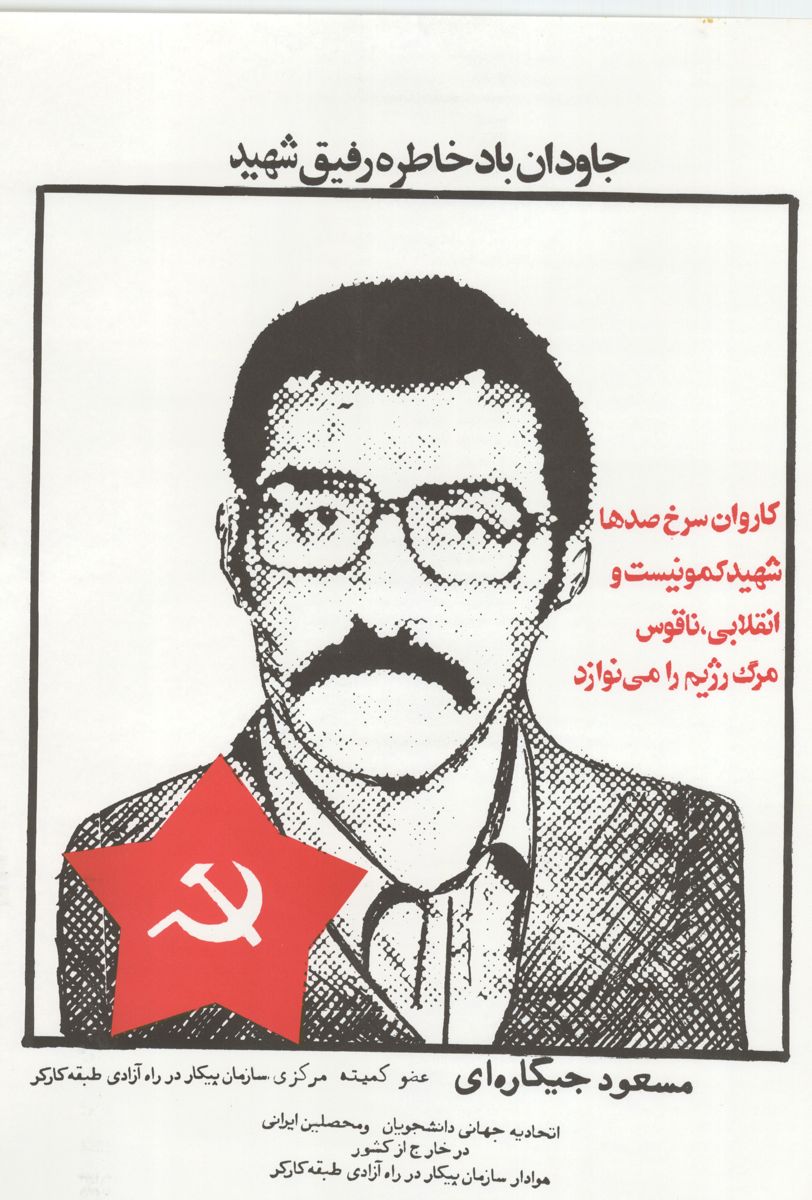 Peykar Poster (16)