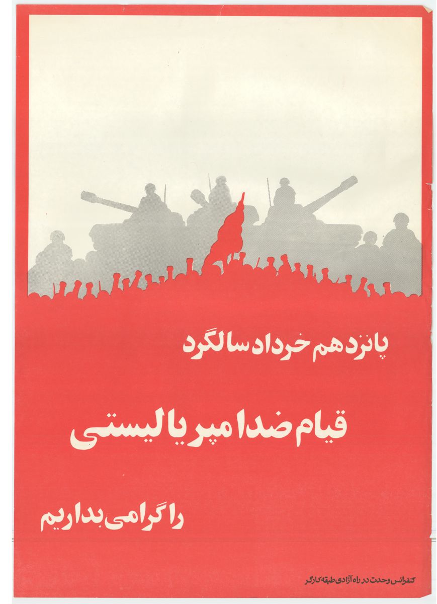 Peykar Poster (32)