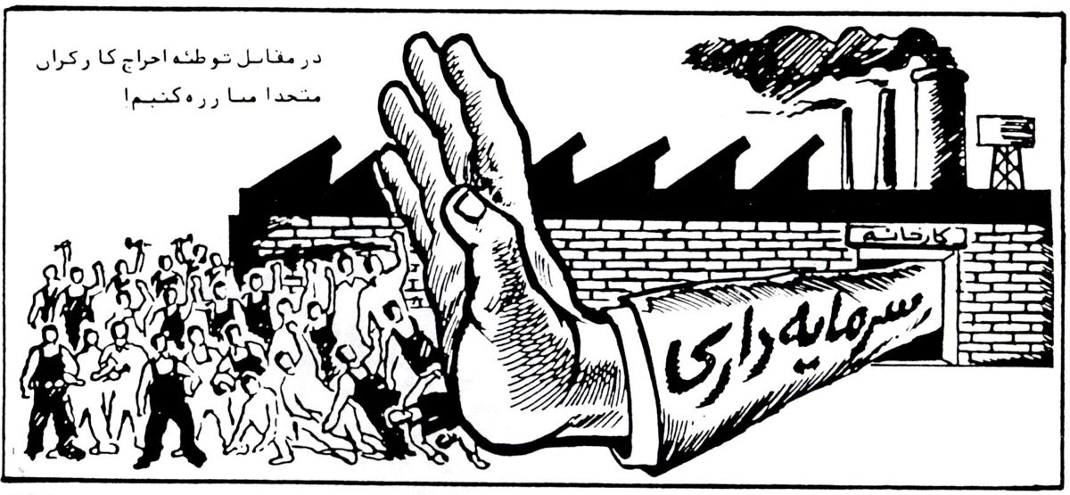 Peykar Poster (49)