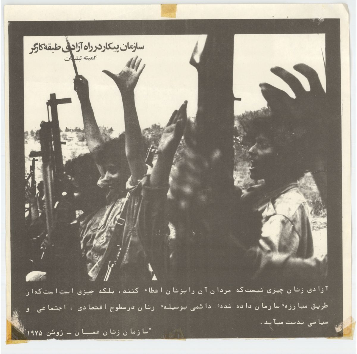 Peykar Poster (6)