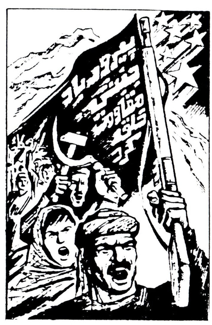 Peykar Poster (74)