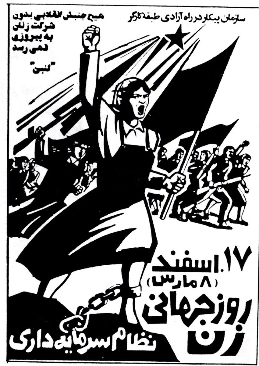 Peykar Poster (79)