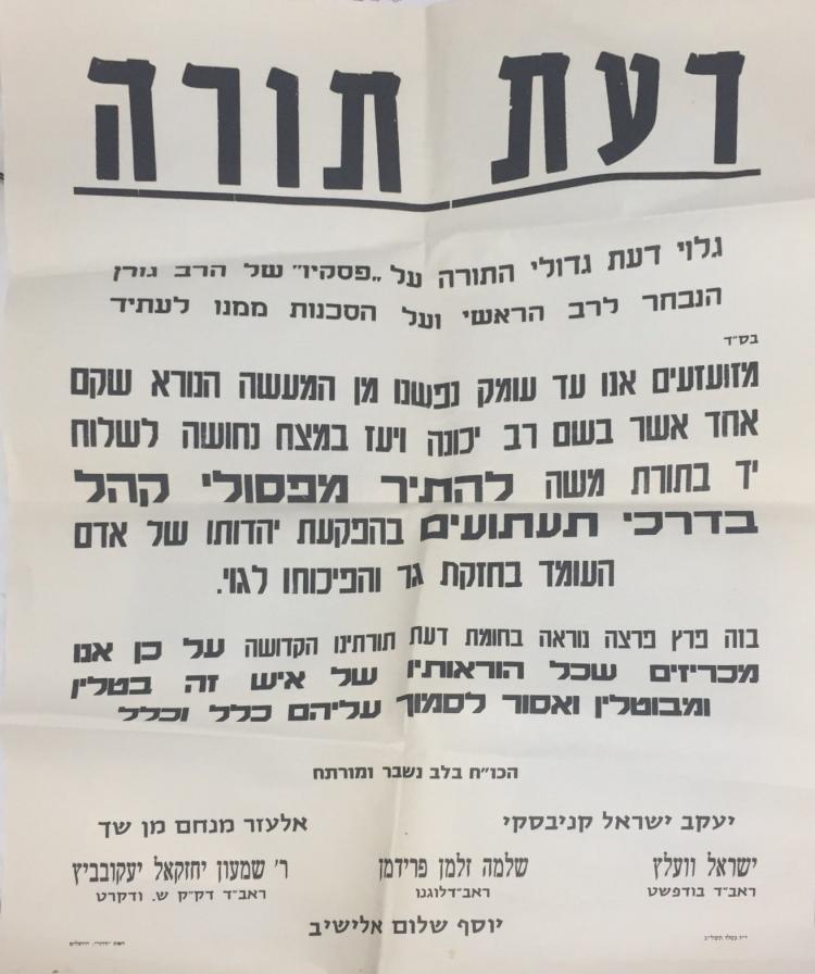 Poster against Shlomo Goren, 1972