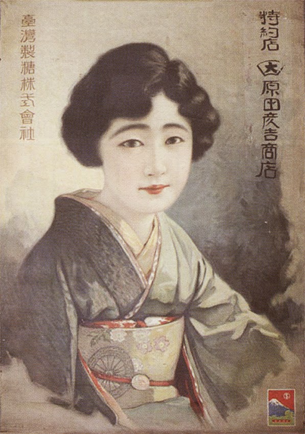 Poster of Taiwan seitō