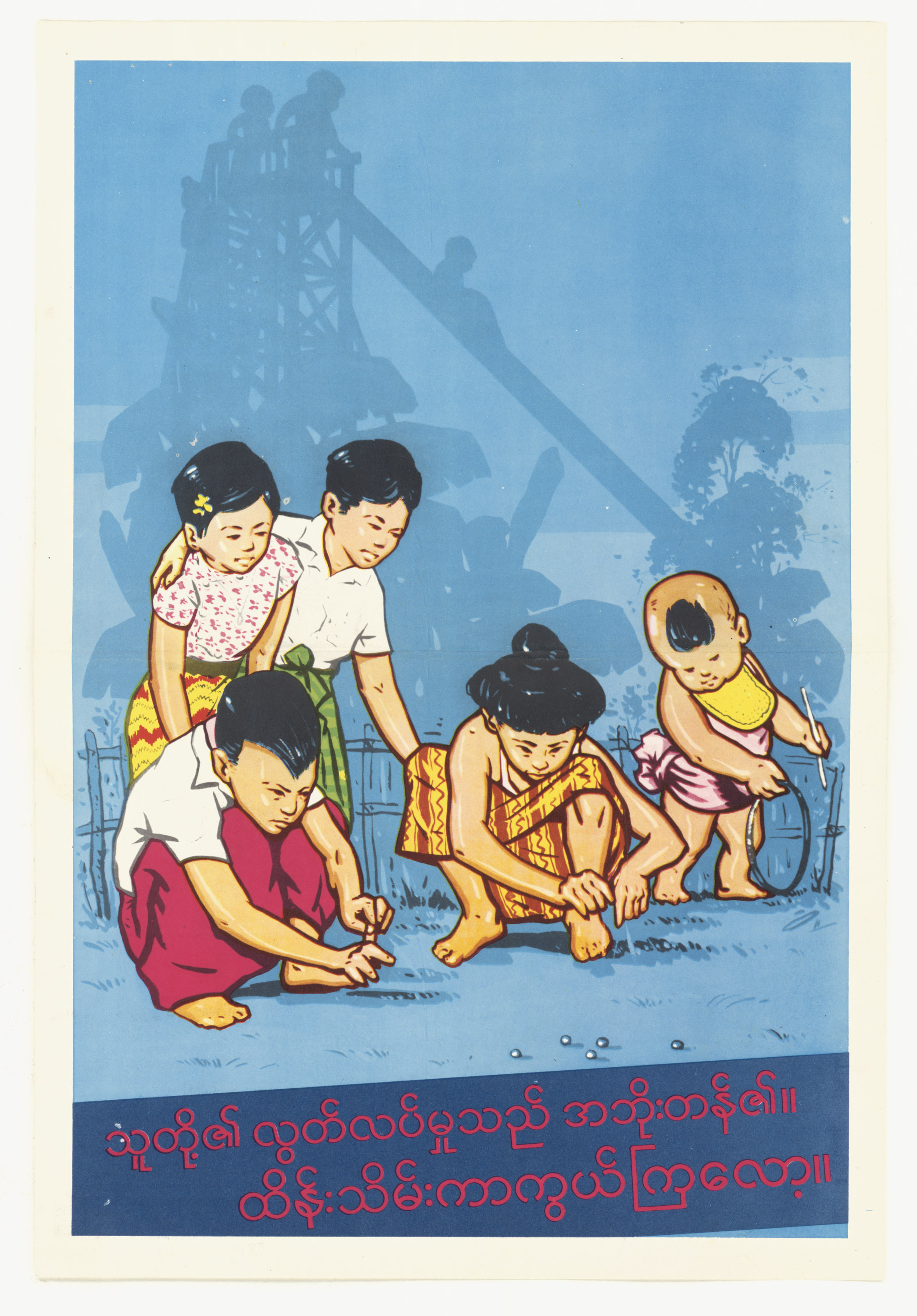 Poster "X" - NARA - 5730049