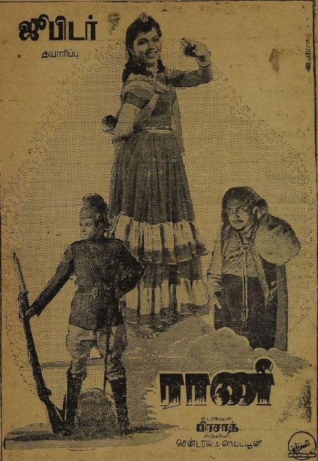 Rani 1952 poster
