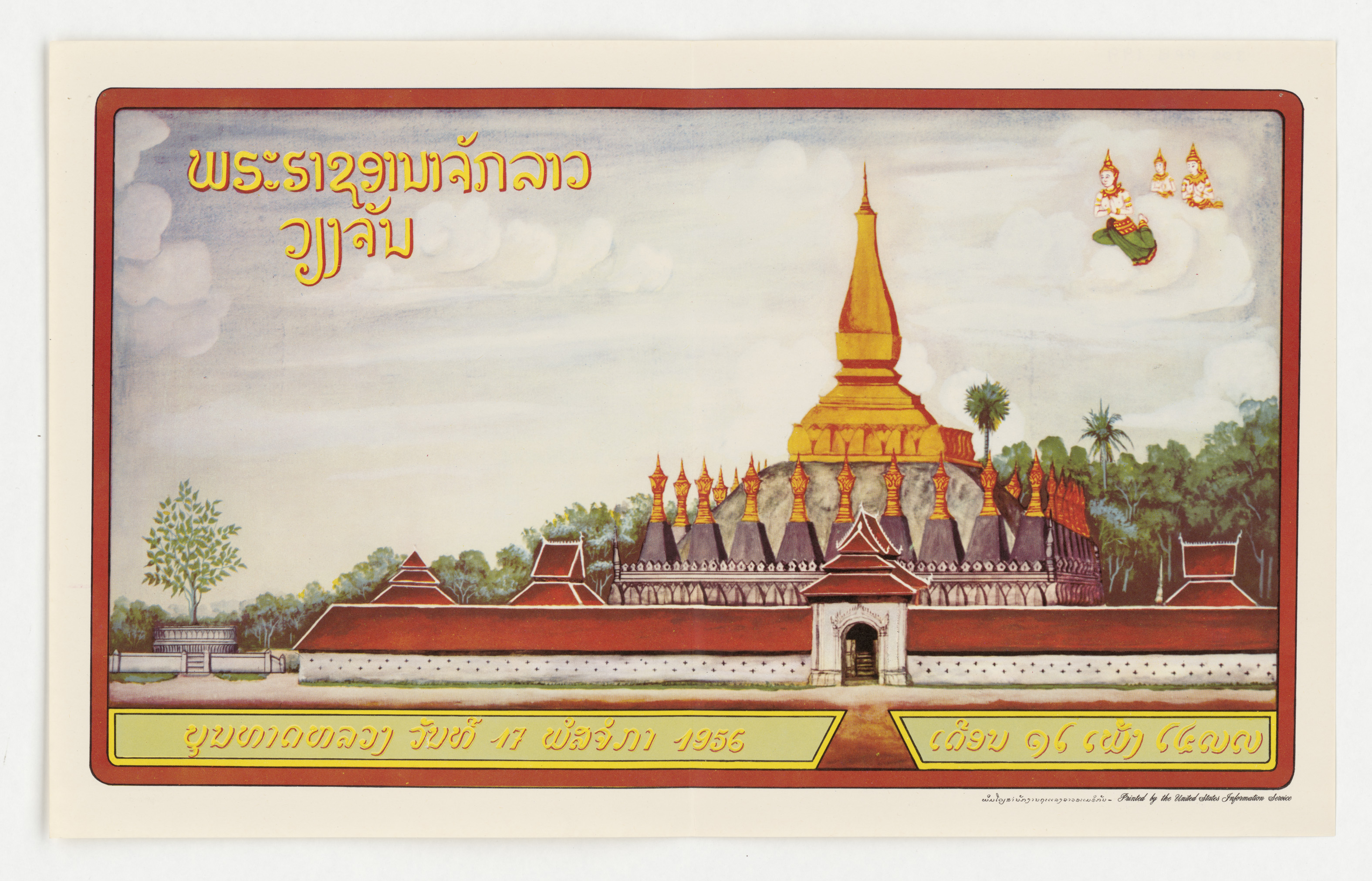 That Luong Festival Poster - DPLA - 892a5c5053c9d867898dfadf10fa8925