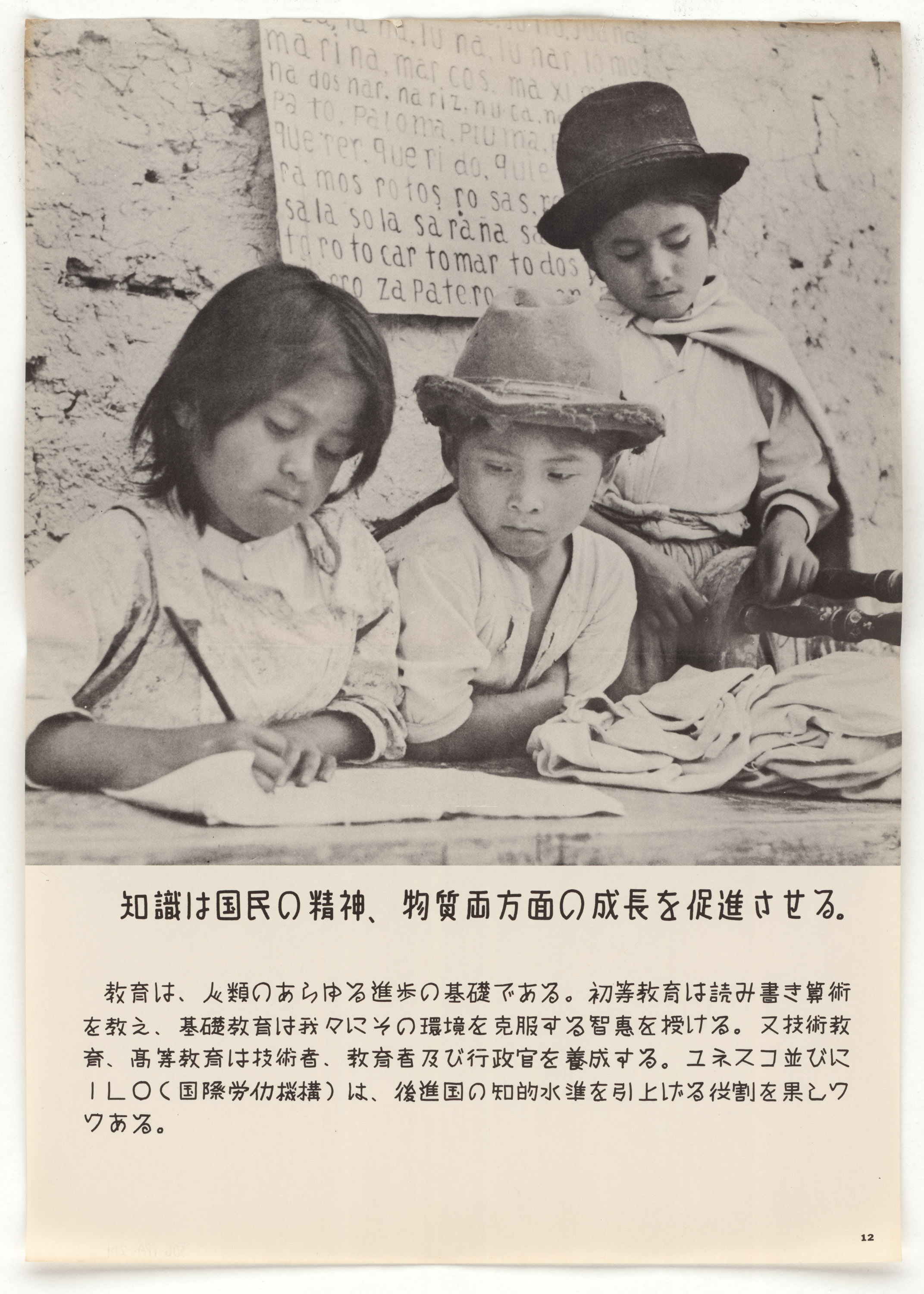 U.N. Day Poster -12 - NARA - 5730114