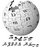 Wikipedia-logo-dv