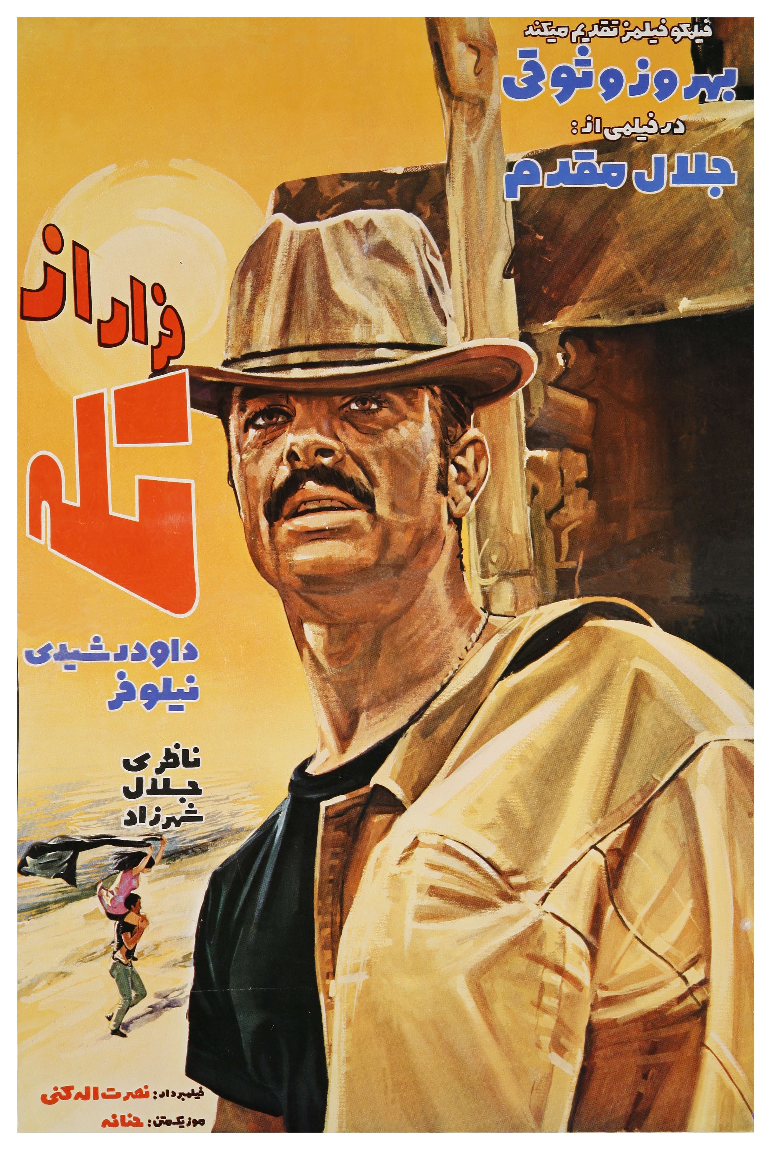 فرار از تله (پوستر)