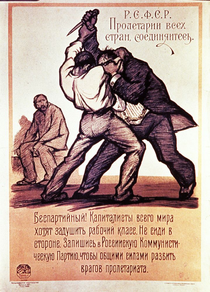 Апсит. Беспартийный