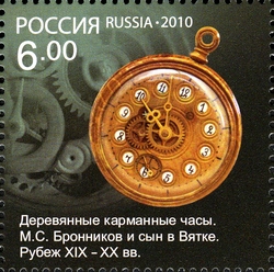 Wooden pocket watch Russia stamp 2010