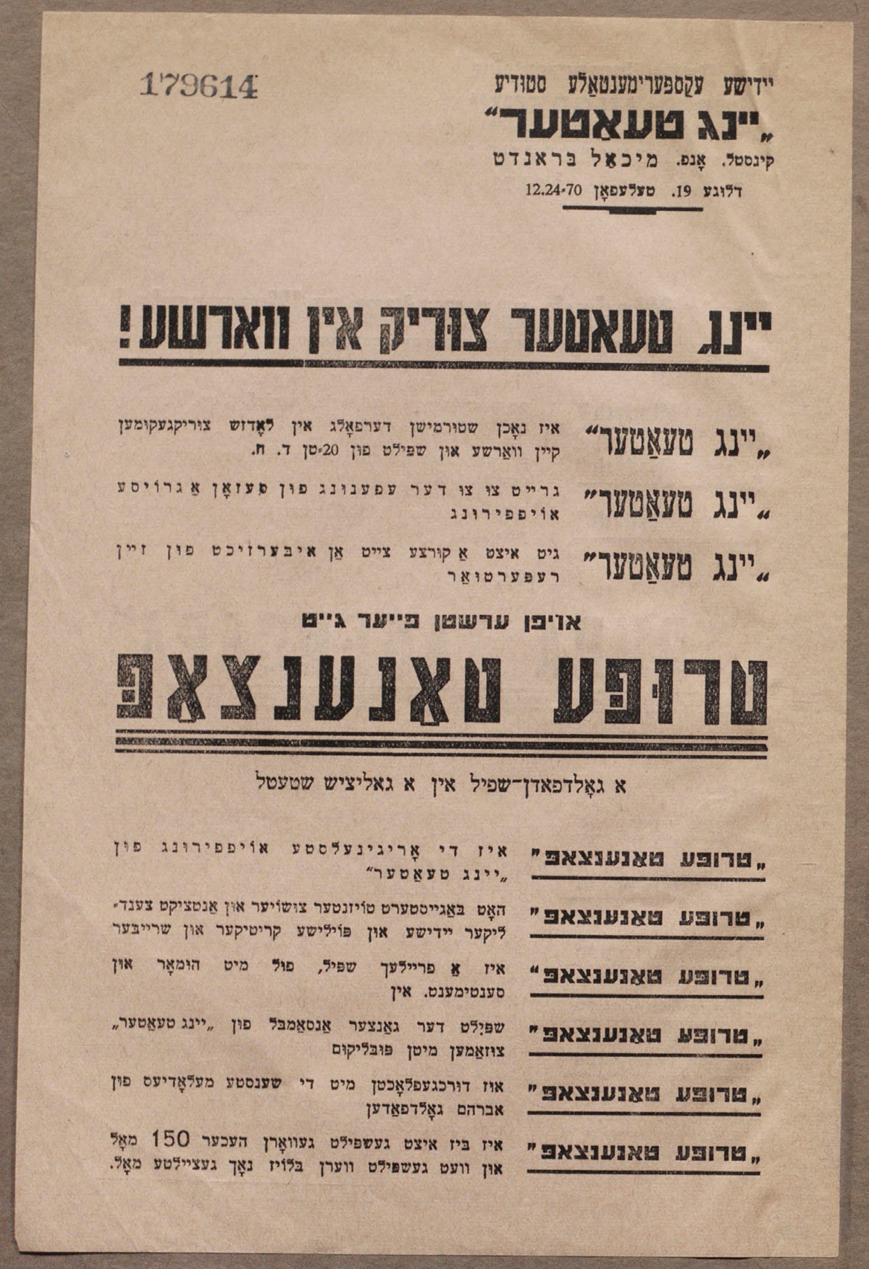 Yung-teater poster 10